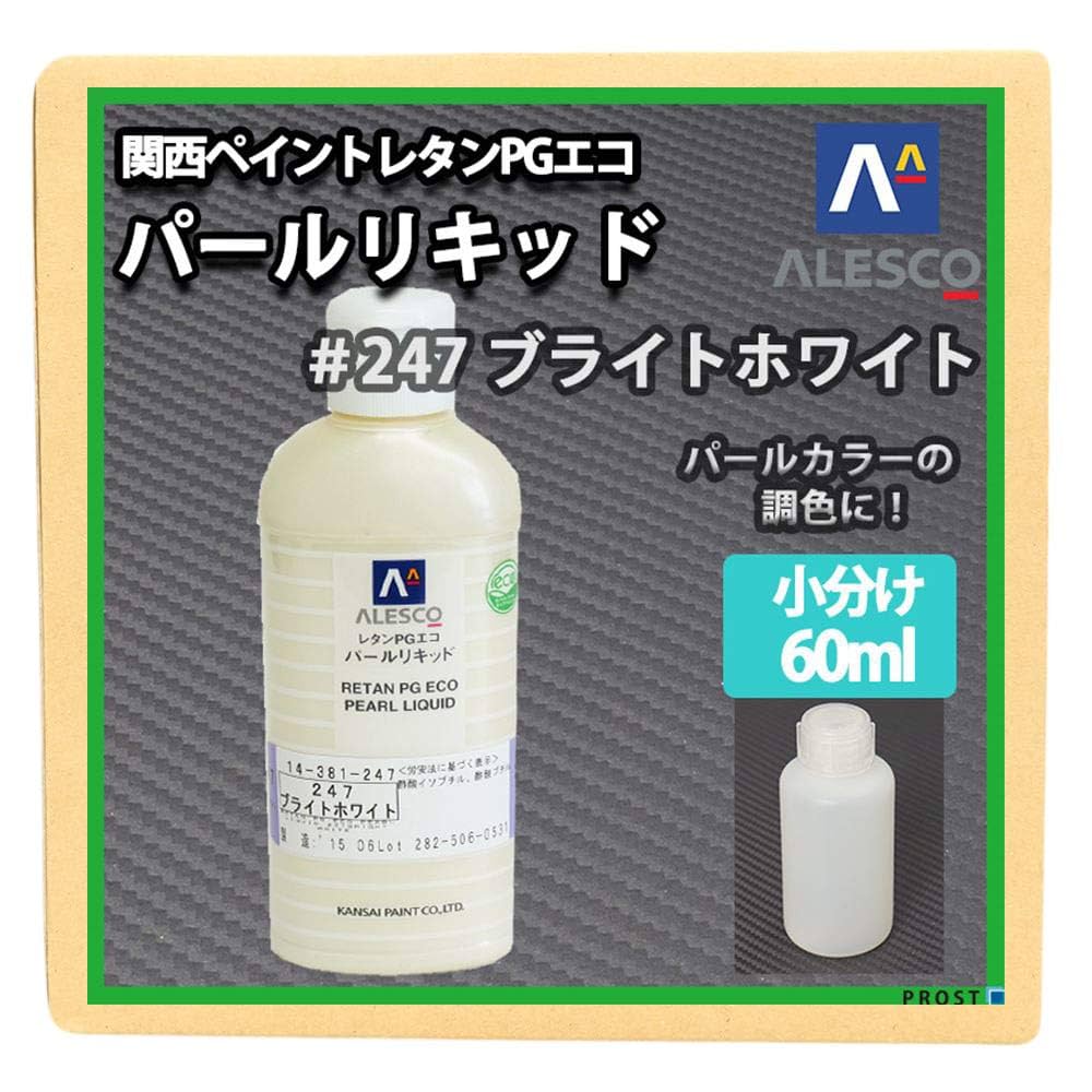 Amazon | 関西ペイント レタンPG80エコ パール リキッド #247